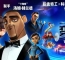 变身特工 Spies in Disguise (2019)